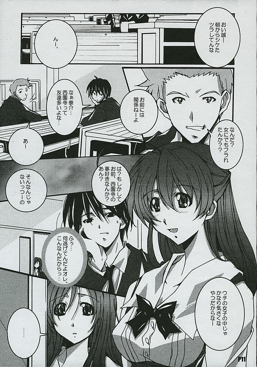 (C68) [Hacchakesou (PONPON)] Another Days (School Days) page 12 full