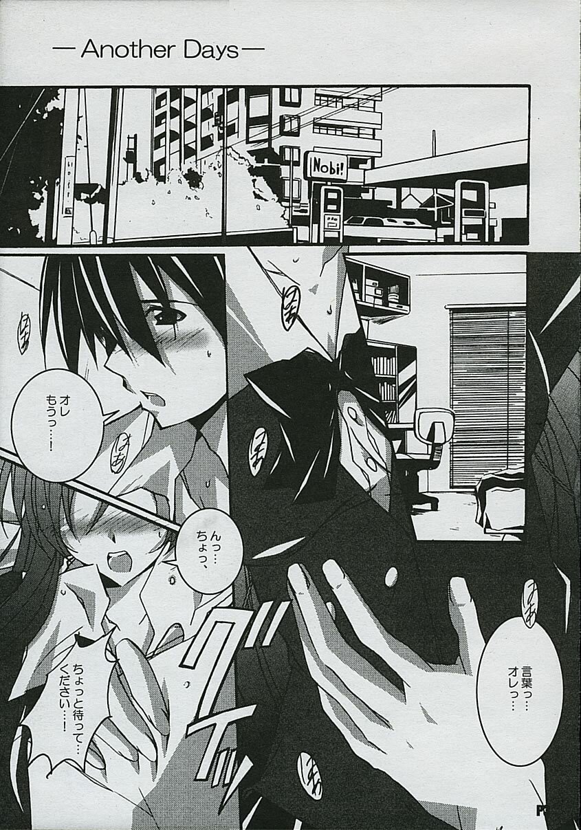 (C68) [Hacchakesou (PONPON)] Another Days (School Days) page 4 full