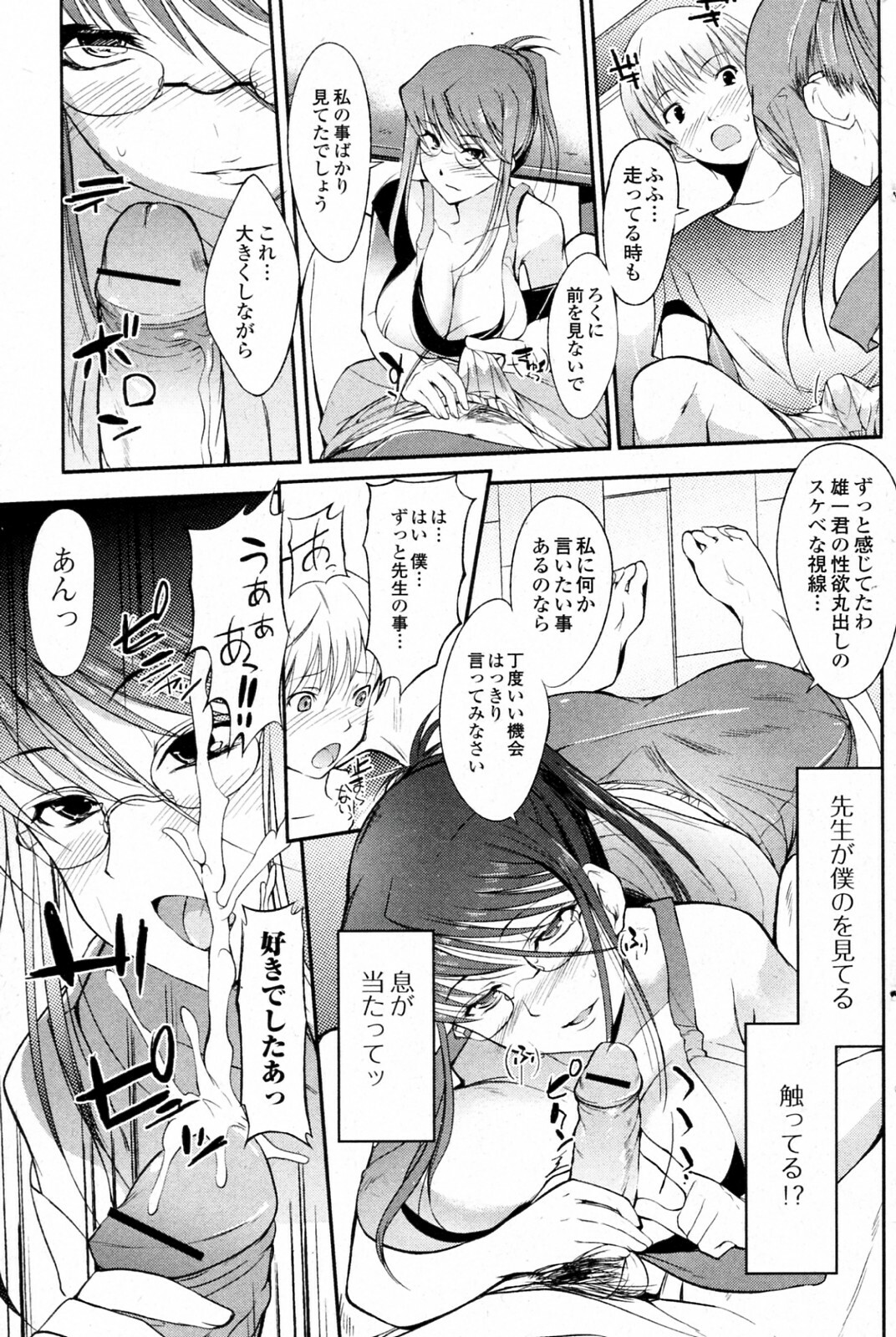 [Hanpera] Kega no Koimyou (Jun-ai Kajitsu 2010-05) page 5 full