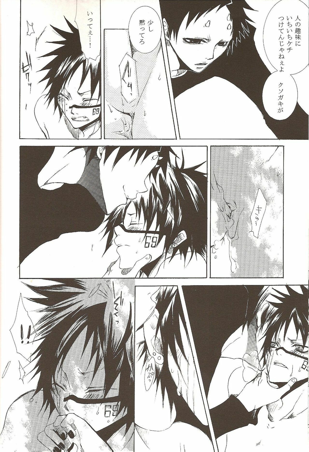 [Sadistic Mary (Hattori Mitsuka)] Neurotransmitter (Bleach) page 20 full