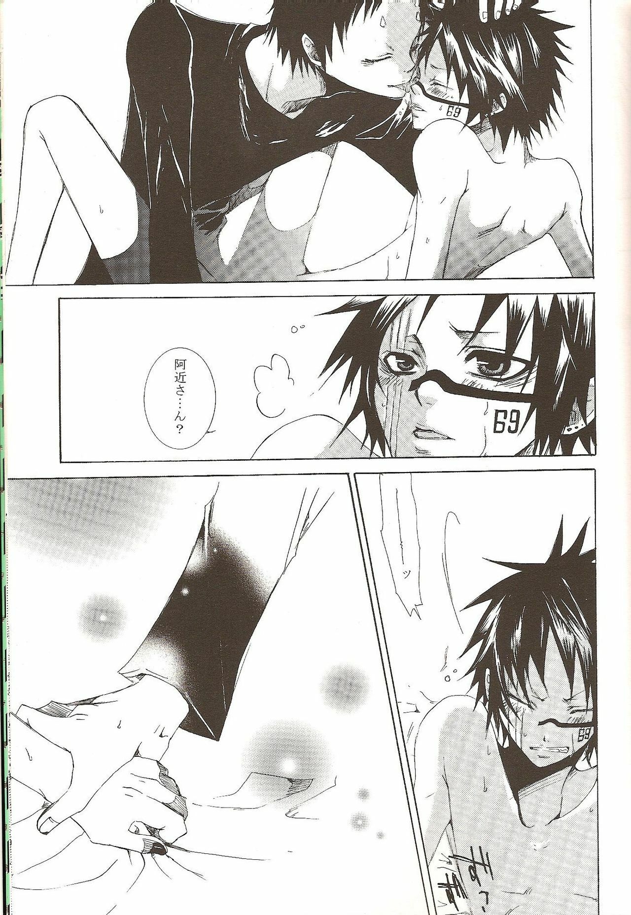 [Sadistic Mary (Hattori Mitsuka)] Neurotransmitter (Bleach) page 21 full