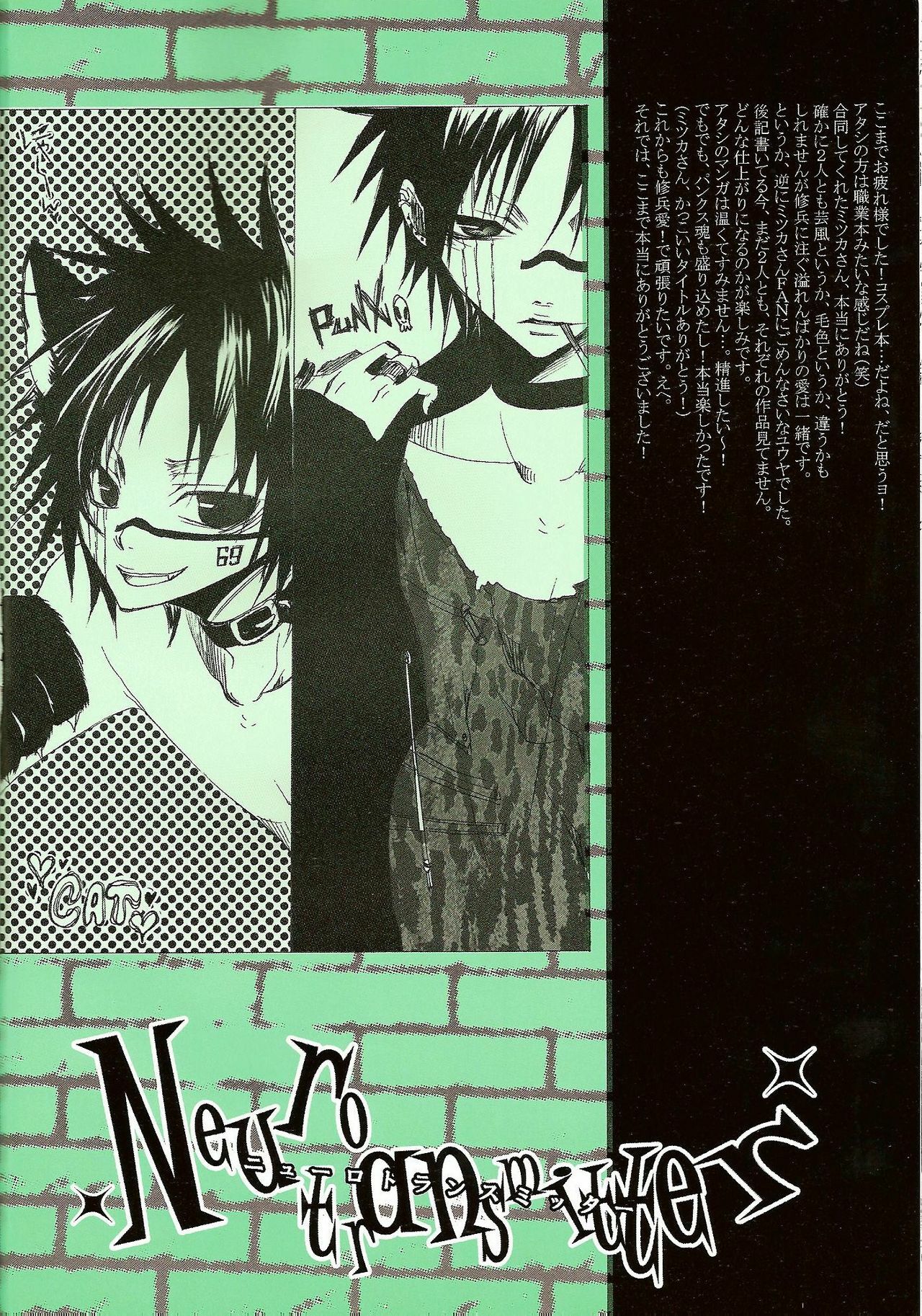 [Sadistic Mary (Hattori Mitsuka)] Neurotransmitter (Bleach) page 23 full