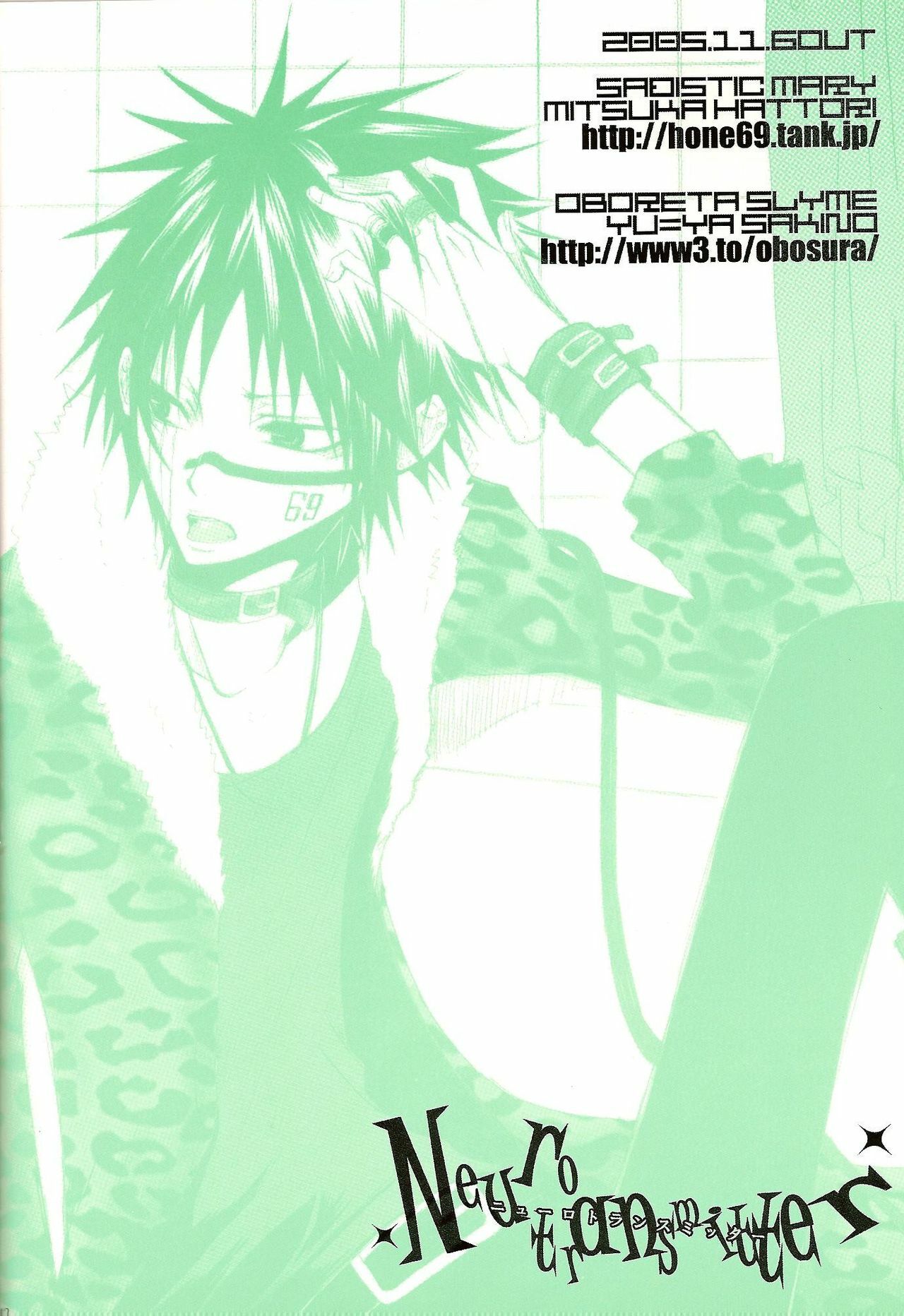 [Sadistic Mary (Hattori Mitsuka)] Neurotransmitter (Bleach) page 25 full