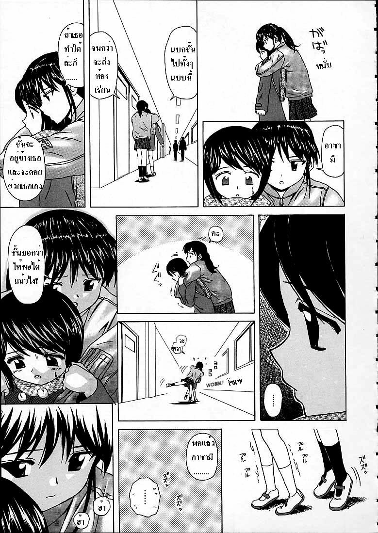 [Fuuga] Door of Fascination (Miwaku No Tobira) - part06 [Thai] ตอนสุดท้าย page 21 full