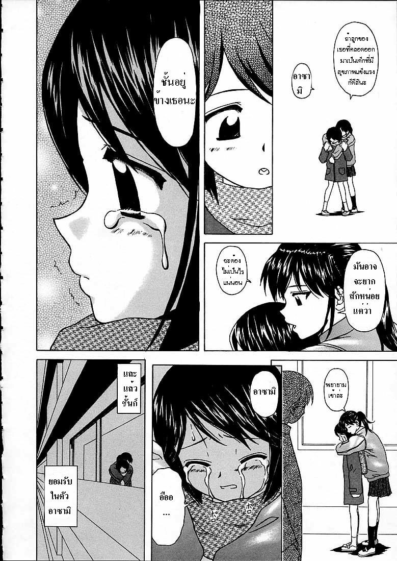 [Fuuga] Door of Fascination (Miwaku No Tobira) - part06 [Thai] ตอนสุดท้าย page 22 full