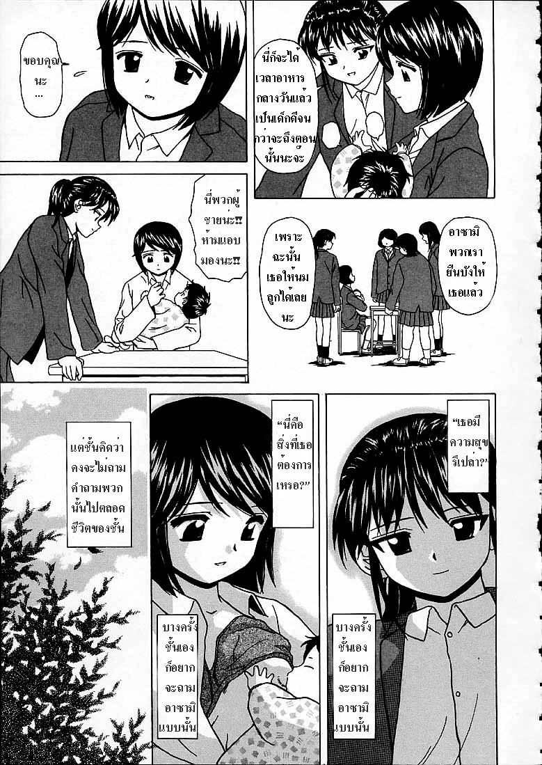 [Fuuga] Door of Fascination (Miwaku No Tobira) - part06 [Thai] ตอนสุดท้าย page 27 full