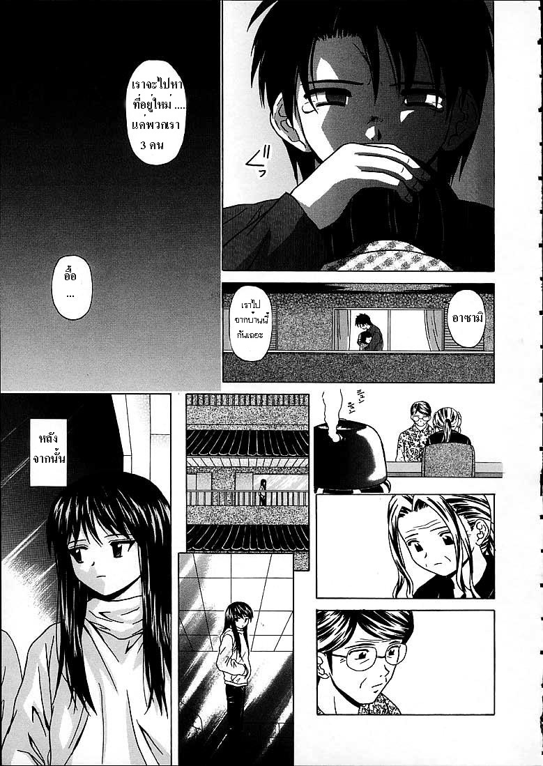 [Fuuga] Door of Fascination (Miwaku No Tobira) - part06 [Thai] ตอนสุดท้าย page 9 full