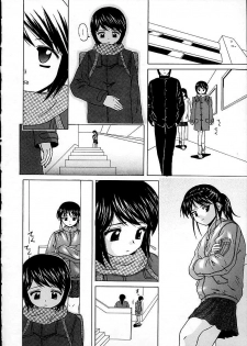 [Fuuga] Door of Fascination (Miwaku No Tobira) - part06 [Thai] ตอนสุดท้าย - page 20