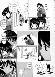 [Fuuga] Door of Fascination (Miwaku No Tobira) - part06 [Thai] ตอนสุดท้าย - page 21