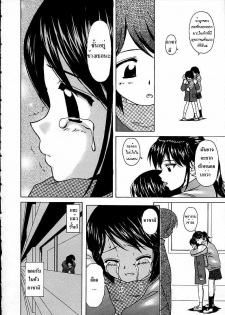 [Fuuga] Door of Fascination (Miwaku No Tobira) - part06 [Thai] ตอนสุดท้าย - page 22