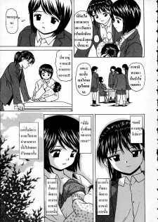 [Fuuga] Door of Fascination (Miwaku No Tobira) - part06 [Thai] ตอนสุดท้าย - page 27