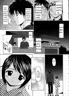 [Fuuga] Door of Fascination (Miwaku No Tobira) - part06 [Thai] ตอนสุดท้าย - page 7