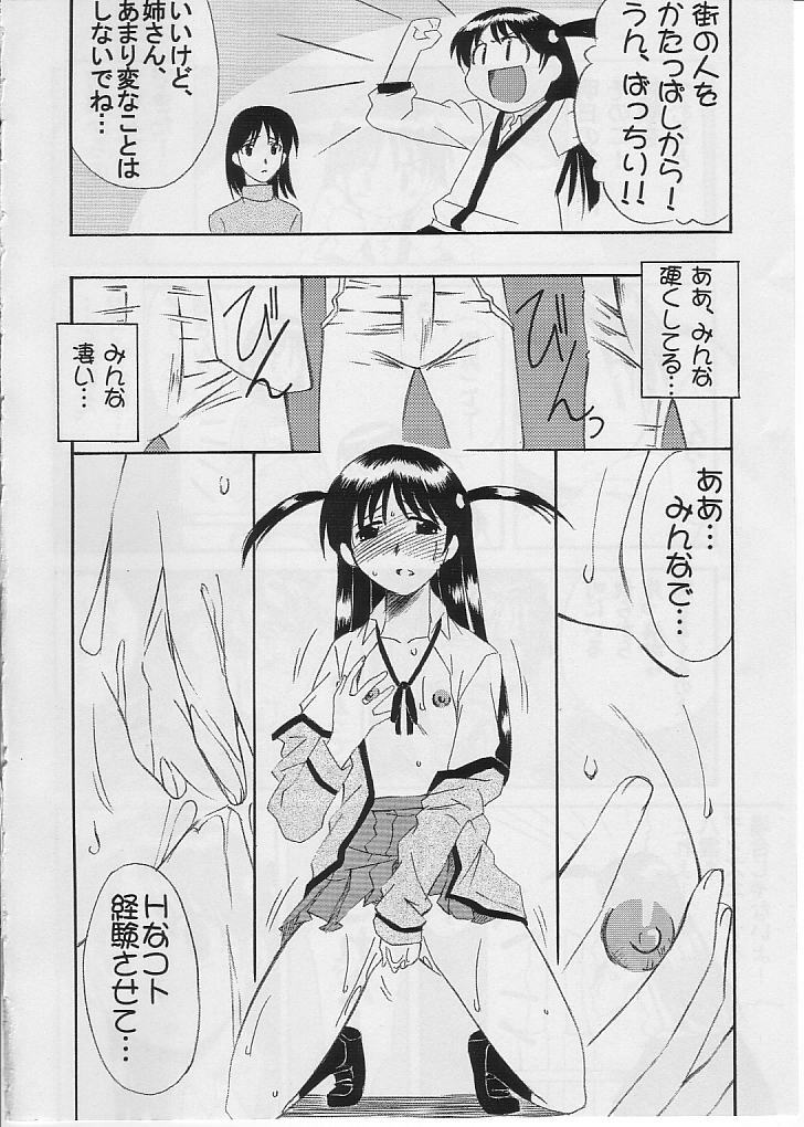 (CR33) [N's Radio Show (Ninkun)] School Rumble All Stars / Rumbling! Rumbling!! (School Rumble) page 13 full