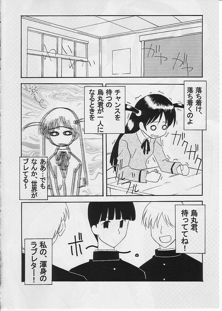 (CR33) [N's Radio Show (Ninkun)] School Rumble All Stars / Rumbling! Rumbling!! (School Rumble) page 19 full