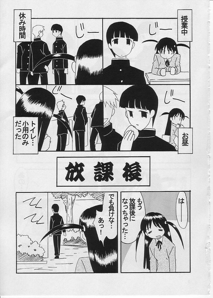 (CR33) [N's Radio Show (Ninkun)] School Rumble All Stars / Rumbling! Rumbling!! (School Rumble) page 20 full