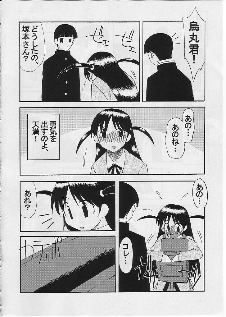 (CR33) [N's Radio Show (Ninkun)] School Rumble All Stars / Rumbling! Rumbling!! (School Rumble) page 21 full