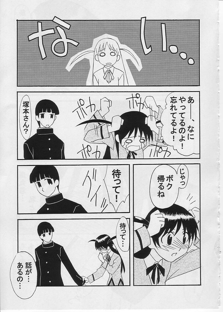 (CR33) [N's Radio Show (Ninkun)] School Rumble All Stars / Rumbling! Rumbling!! (School Rumble) page 22 full