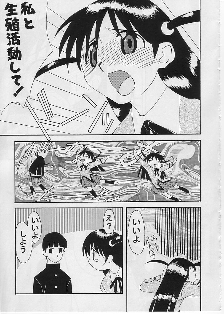 (CR33) [N's Radio Show (Ninkun)] School Rumble All Stars / Rumbling! Rumbling!! (School Rumble) page 24 full