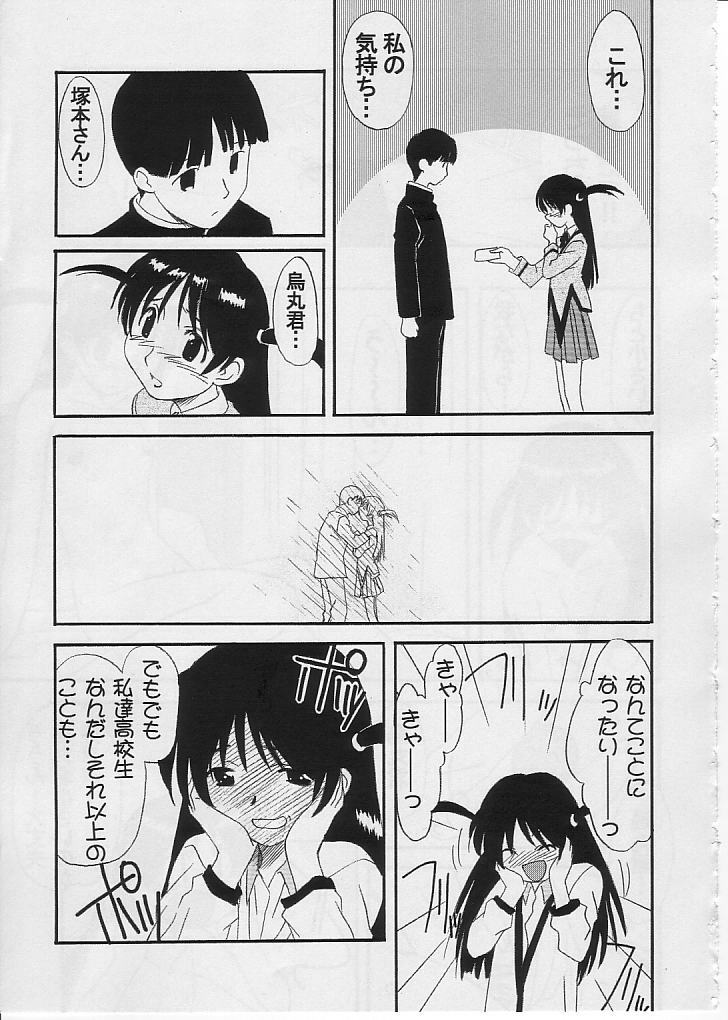 (CR33) [N's Radio Show (Ninkun)] School Rumble All Stars / Rumbling! Rumbling!! (School Rumble) page 4 full