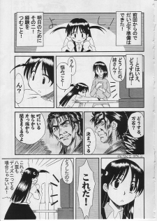 (CR33) [N's Radio Show (Ninkun)] School Rumble All Stars / Rumbling! Rumbling!! (School Rumble) - page 12