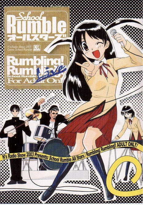(CR33) [N's Radio Show (Ninkun)] School Rumble All Stars / Rumbling! Rumbling!! (School Rumble)