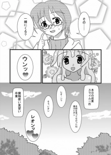 モン娘のえっちほん(スライム) - page 16