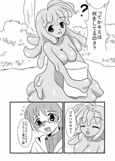 モン娘のえっちほん(スライム) - page 3