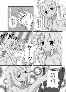 モン娘のえっちほん(スライム) - page 4