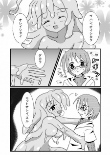 モン娘のえっちほん(スライム) - page 7