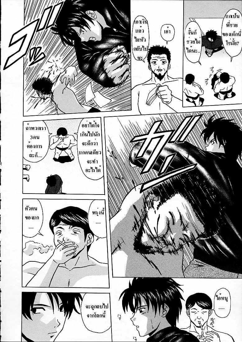 [Fuuga] Door of Fascination (Miwaku No Tobira) - part05 [Thai] page 10 full