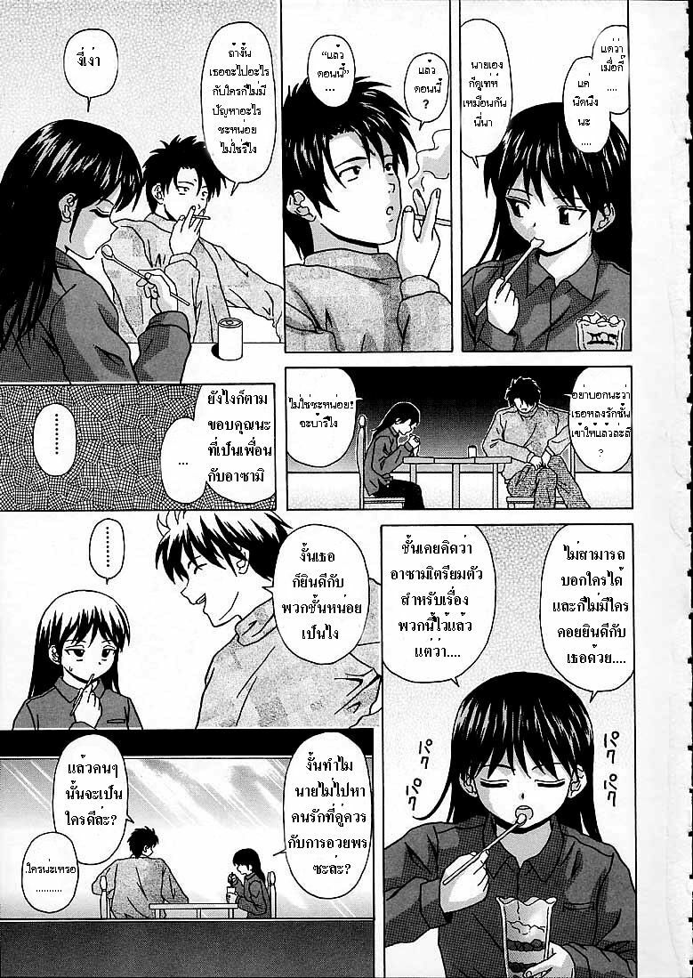 [Fuuga] Door of Fascination (Miwaku No Tobira) - part05 [Thai] page 13 full