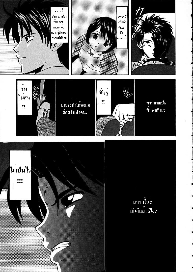 [Fuuga] Door of Fascination (Miwaku No Tobira) - part05 [Thai] page 3 full