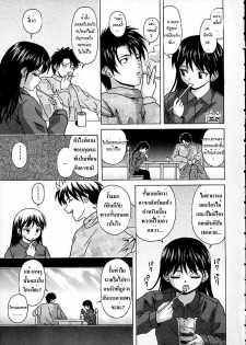 [Fuuga] Door of Fascination (Miwaku No Tobira) - part05 [Thai] - page 13