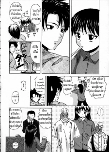 [Fuuga] Door of Fascination (Miwaku No Tobira) - part05 [Thai] - page 14