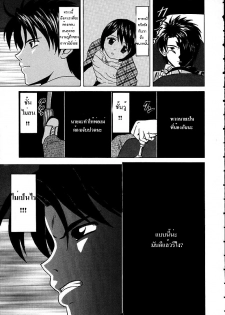 [Fuuga] Door of Fascination (Miwaku No Tobira) - part05 [Thai] - page 3