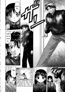 [Fuuga] Door of Fascination (Miwaku No Tobira) - part05 [Thai] - page 8