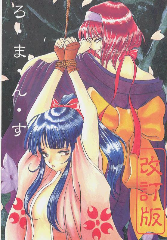 [Manga Super (Nekoi Mie)] Romance (Sakura Taisen) page 1 full