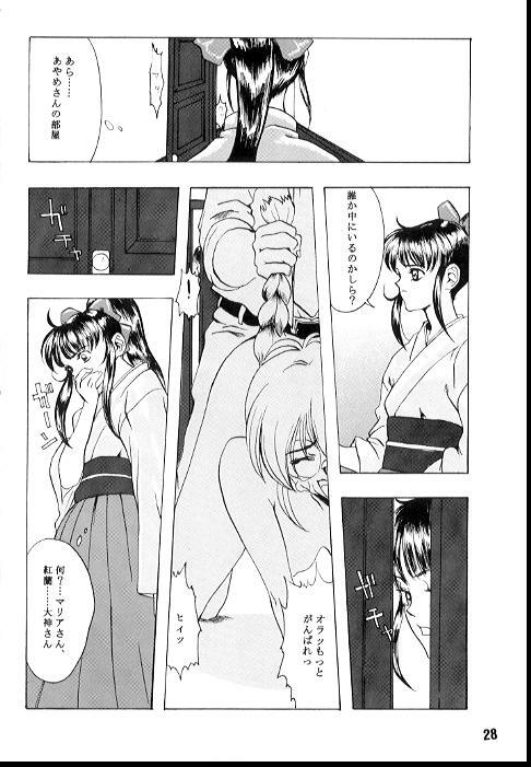 [Manga Super (Nekoi Mie)] Romance (Sakura Taisen) page 26 full