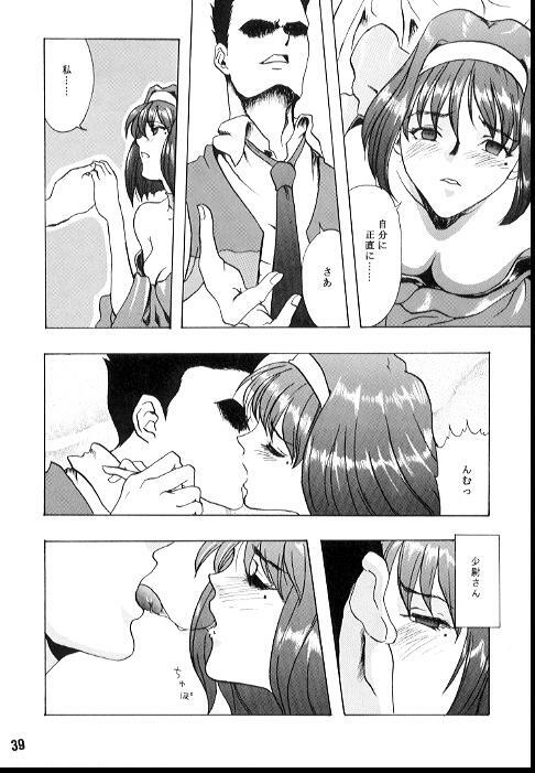 [Manga Super (Nekoi Mie)] Romance (Sakura Taisen) page 37 full