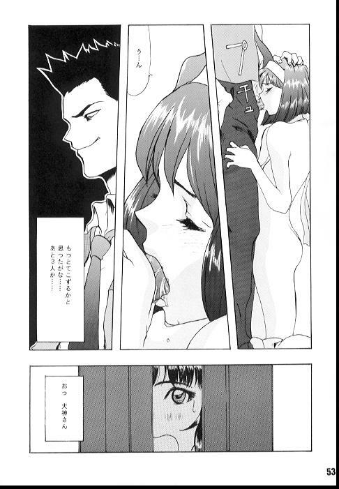 [Manga Super (Nekoi Mie)] Romance (Sakura Taisen) page 51 full