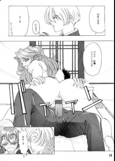 [Manga Super (Nekoi Mie)] Romance (Sakura Taisen) - page 10