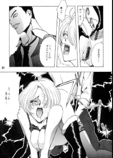 [Manga Super (Nekoi Mie)] Romance (Sakura Taisen) - page 19
