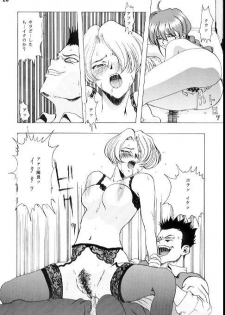 [Manga Super (Nekoi Mie)] Romance (Sakura Taisen) - page 23