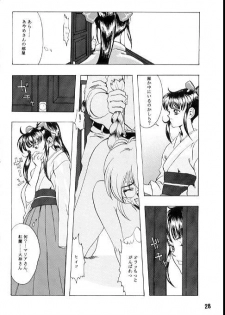 [Manga Super (Nekoi Mie)] Romance (Sakura Taisen) - page 26