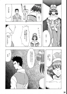 [Manga Super (Nekoi Mie)] Romance (Sakura Taisen) - page 32