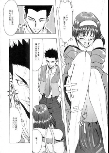 [Manga Super (Nekoi Mie)] Romance (Sakura Taisen) - page 36