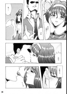 [Manga Super (Nekoi Mie)] Romance (Sakura Taisen) - page 37