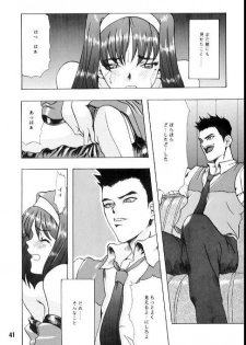 [Manga Super (Nekoi Mie)] Romance (Sakura Taisen) - page 39