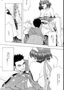 [Manga Super (Nekoi Mie)] Romance (Sakura Taisen) - page 41