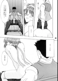 [Manga Super (Nekoi Mie)] Romance (Sakura Taisen) - page 46